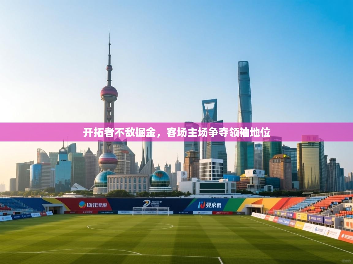 开拓者不敌掘金，客场主场争夺领袖地位  第2张